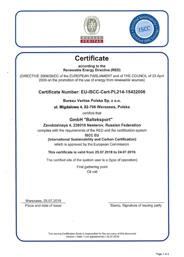 Агрохолдинг получил Международный сертификат ISCC на экспорт рапсового масла