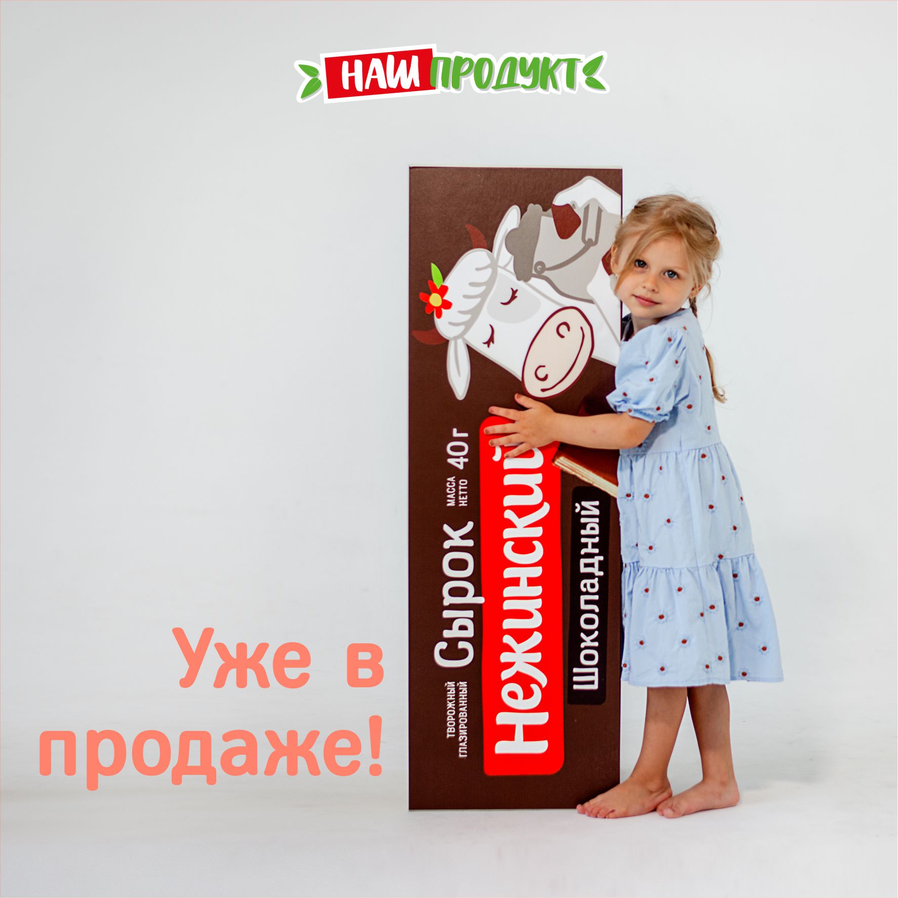 Новый проект холдинга - вкусный и полезный!