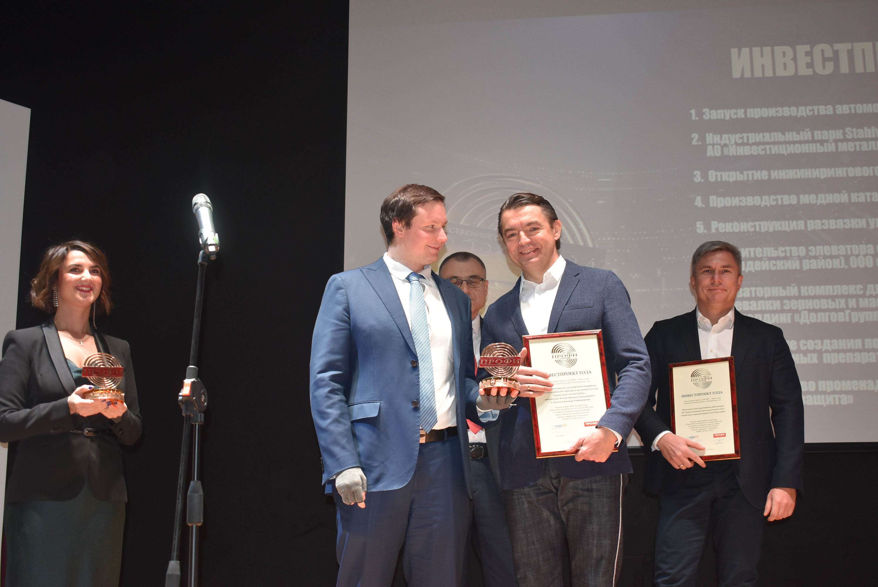 Агрохолдинг «ДолговГрупп» - лауреат премии "ПРОФИ-2019"