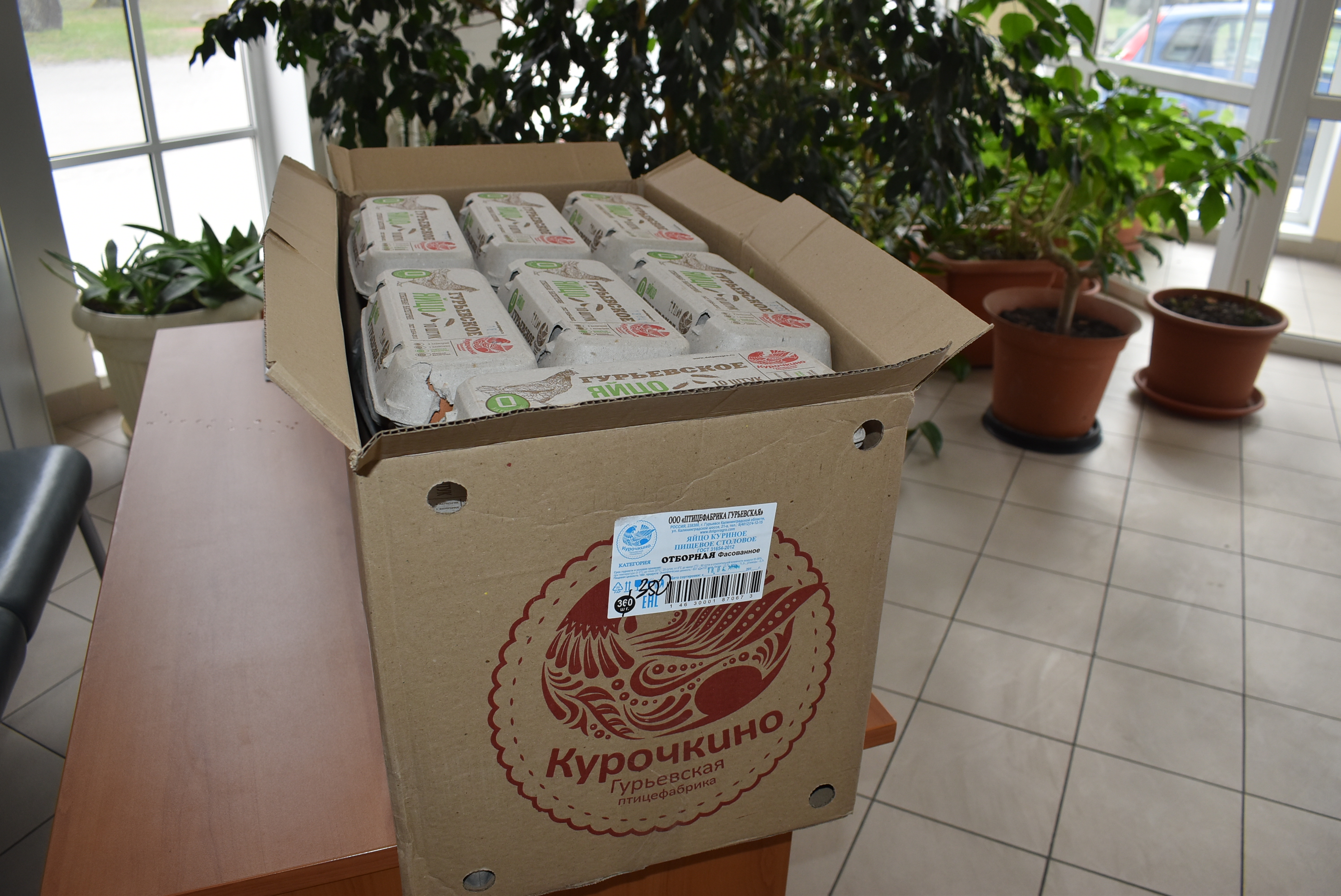 Победители игры получили подарки от птицефабрики «Гурьевская»   