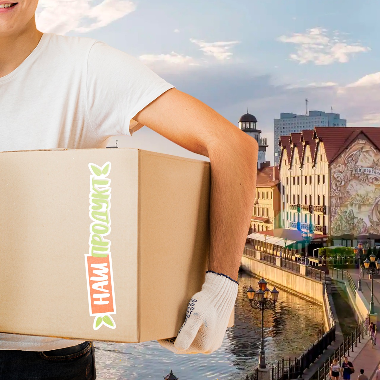 Доставка «Наш продукт» — новый проект, который ждали!